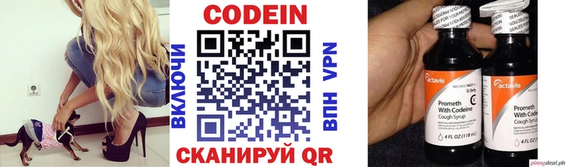 продажа наркотиков  Дно  Кодеиновый сироп Lean напиток Lean (лин) 