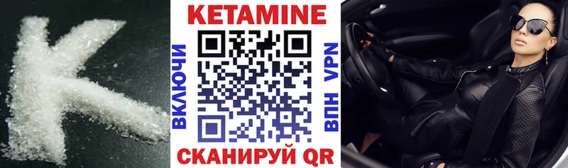 КЕТАМИН VHQ  даркнет сайт  Дно 