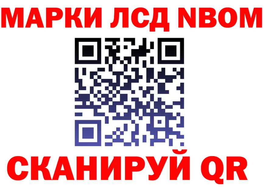 Марки N-bome 1,5мг ONION даркнет МЕГА Дно
