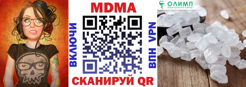 МДМА кристаллы  Дно 