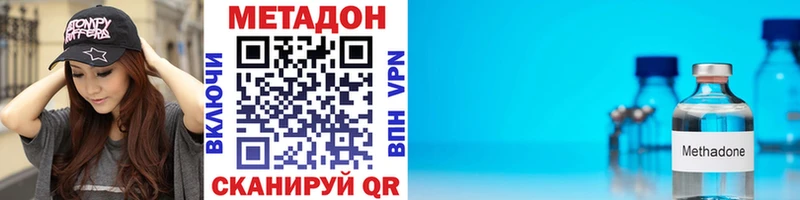 Метадон белоснежный  где можно купить   Дно 